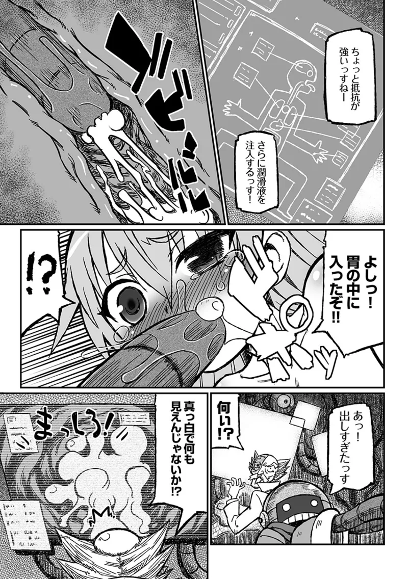ろりーたみゅーてぃれーしょん - page18