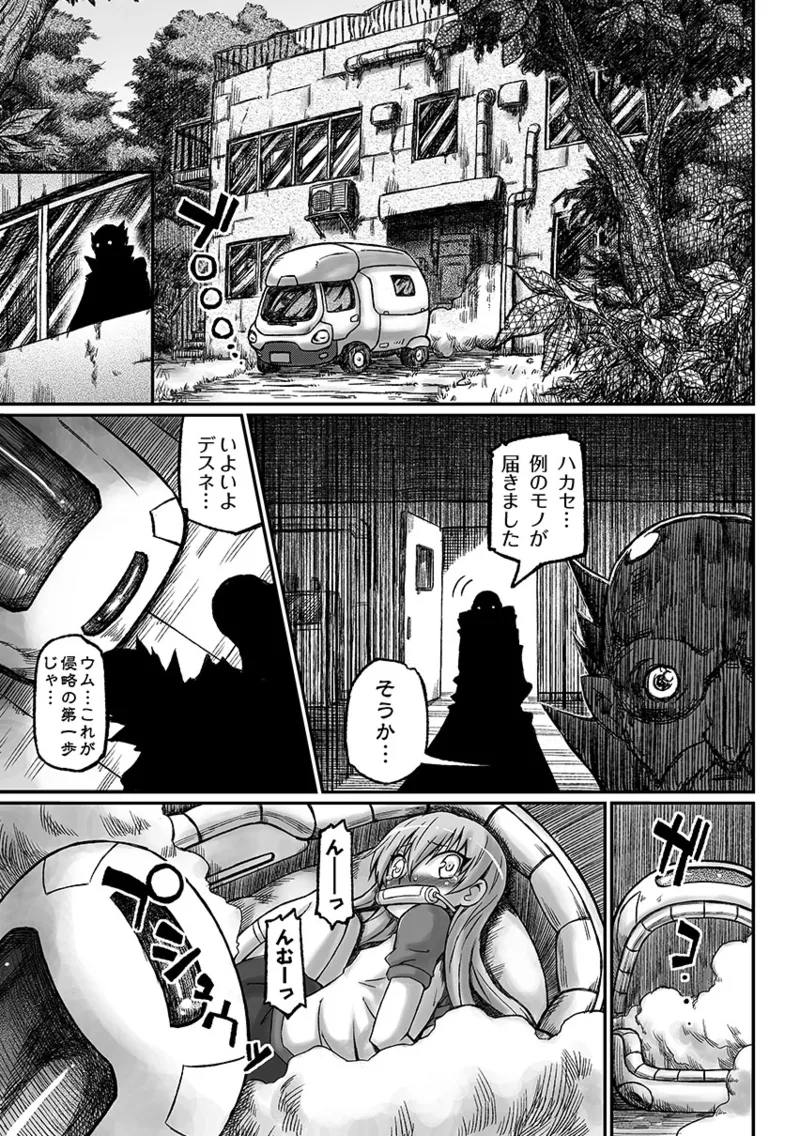 ろりーたみゅーてぃれーしょん - page2
