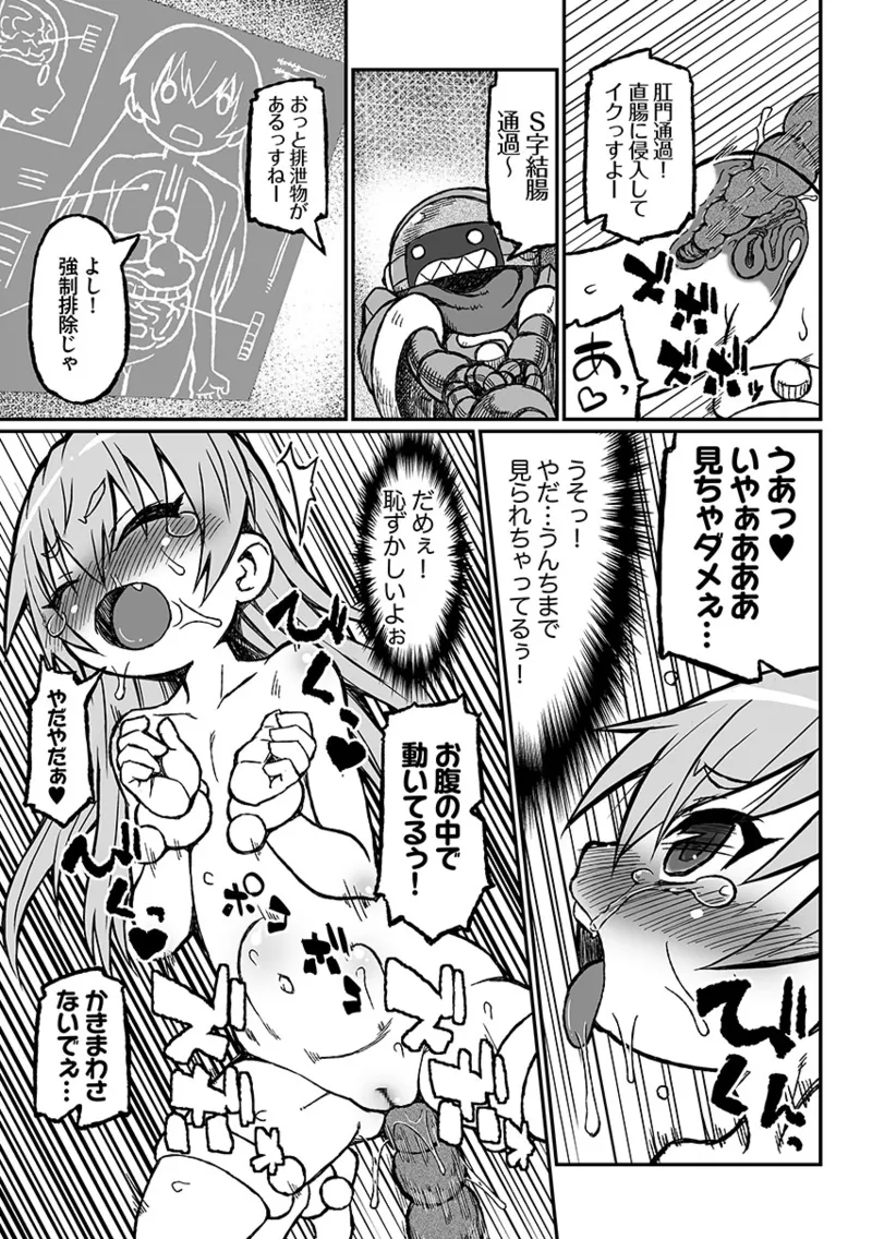 ろりーたみゅーてぃれーしょん - page24