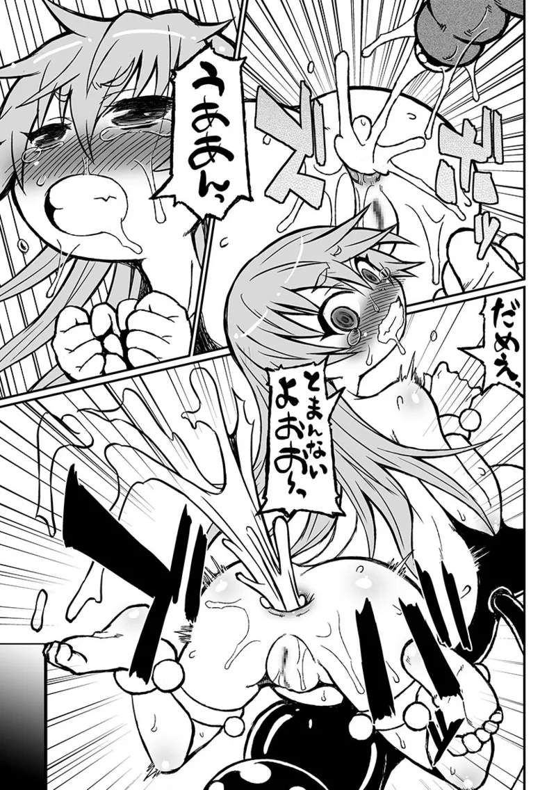 ろりーたみゅーてぃれーしょん - page26
