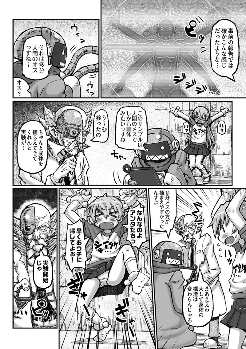 ろりーたみゅーてぃれーしょん - page5