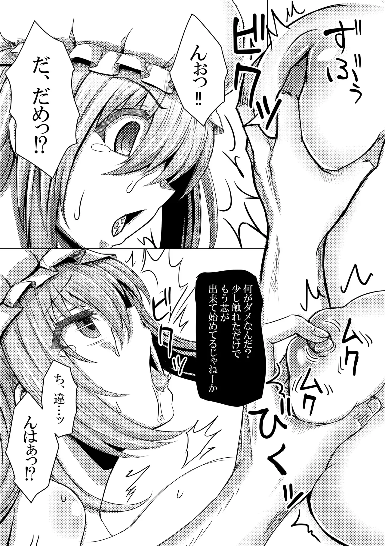 赤ずきんちゃんはオオカミに食べられてしまいました。 - page14