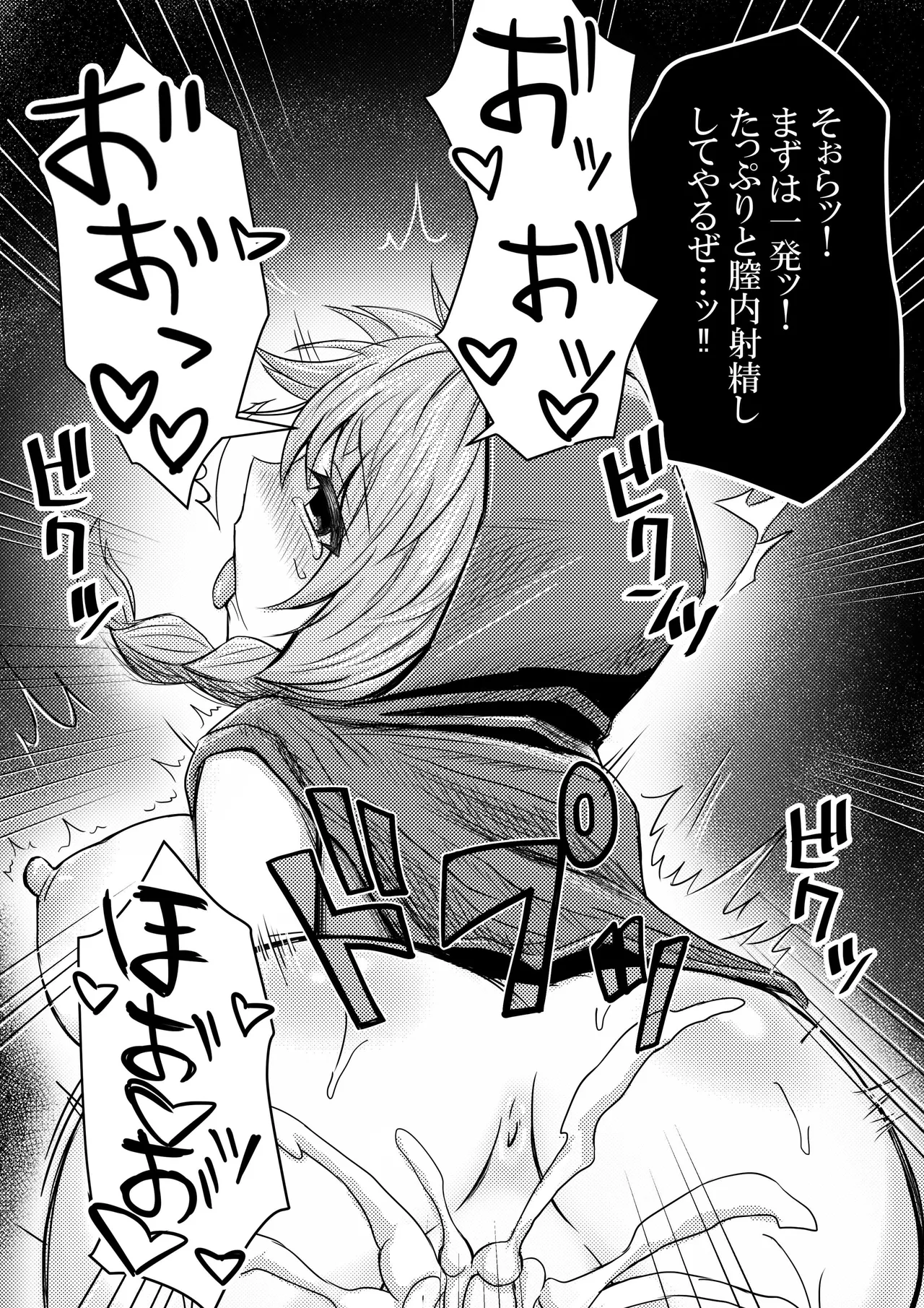赤ずきんちゃんはオオカミに食べられてしまいました。 - page29