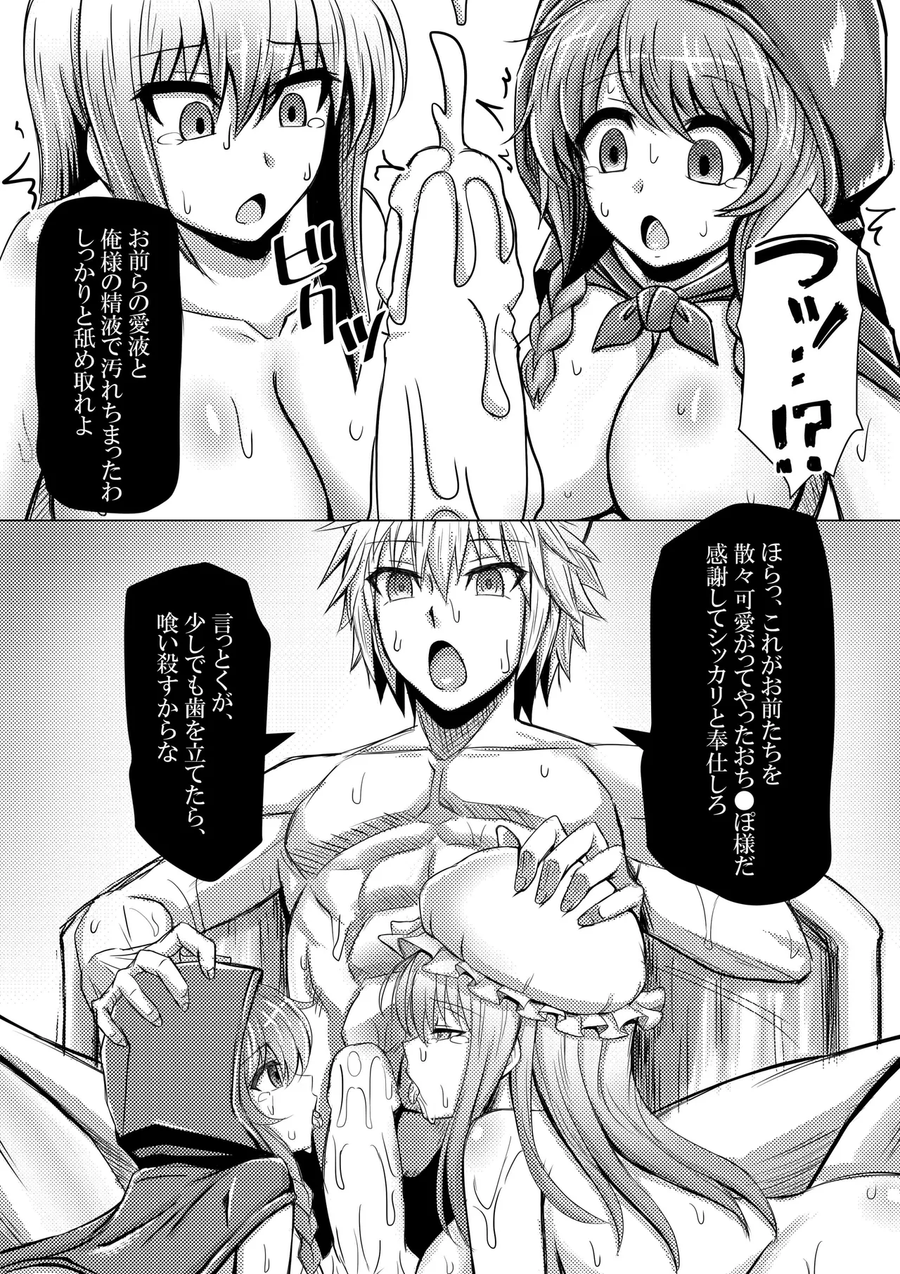 赤ずきんちゃんはオオカミに食べられてしまいました。 - page32
