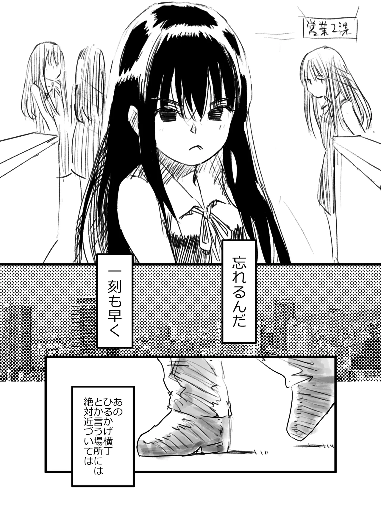 ひるかげ横丁のアゲハ - page10