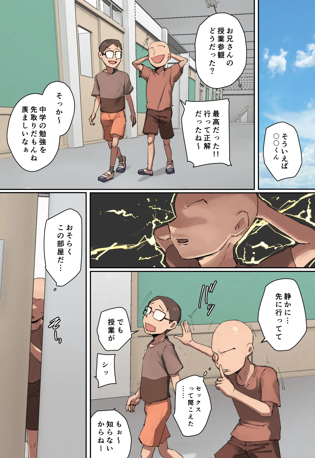 同級生の教育ママに一目惚れ！ - page3