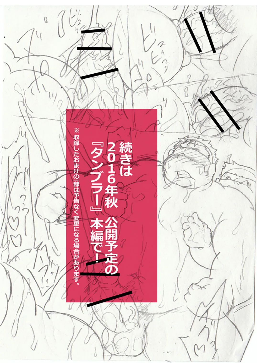 滑ヶ腹ハジメの淫乱な調査報告書＋α - page30
