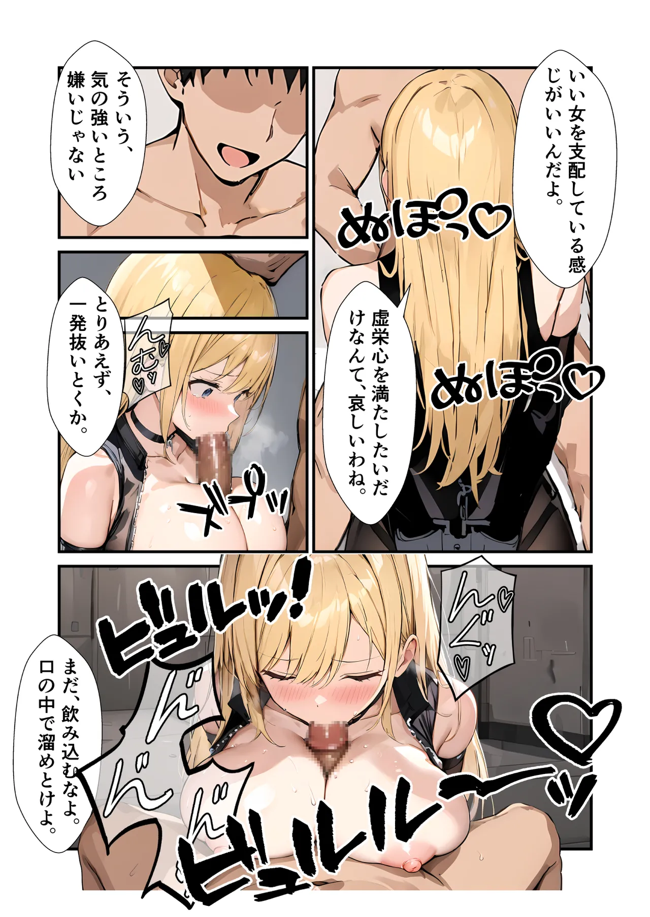 任務シッパイ② - page11