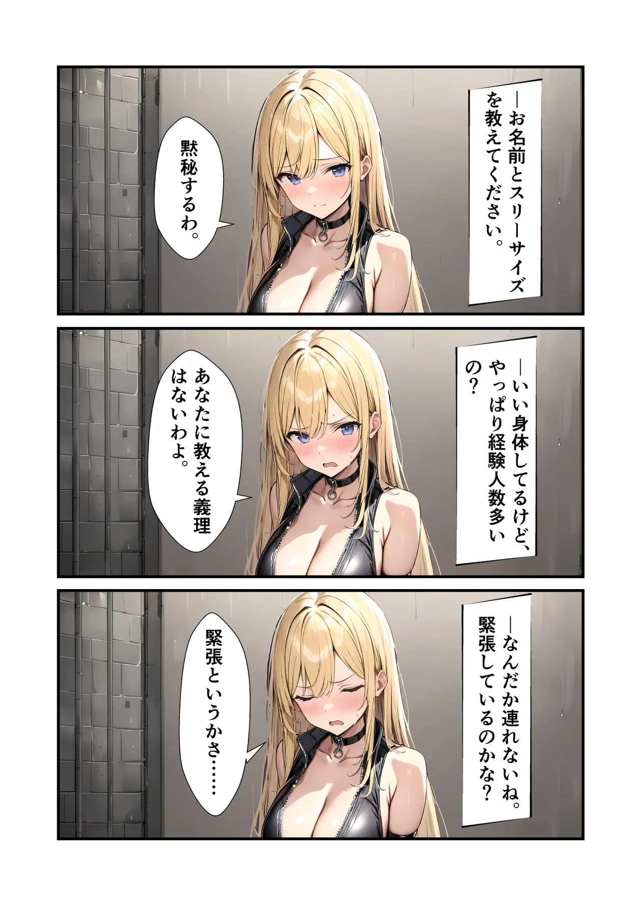 任務シッパイ② - page4