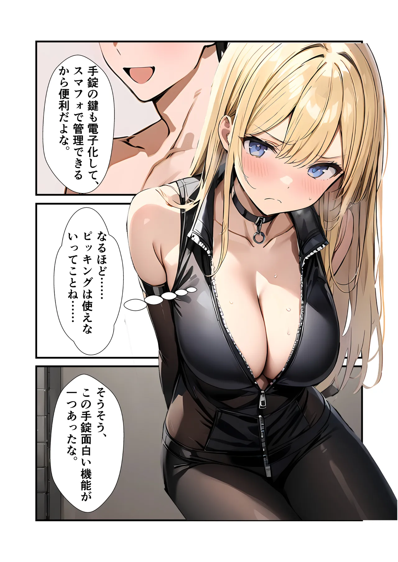 任務シッパイ② - page6