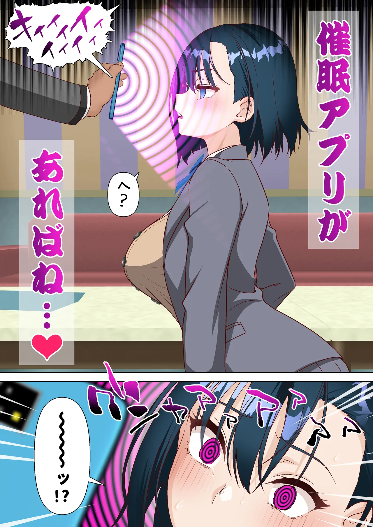 催眠アイドル学園3 怜編 - page10