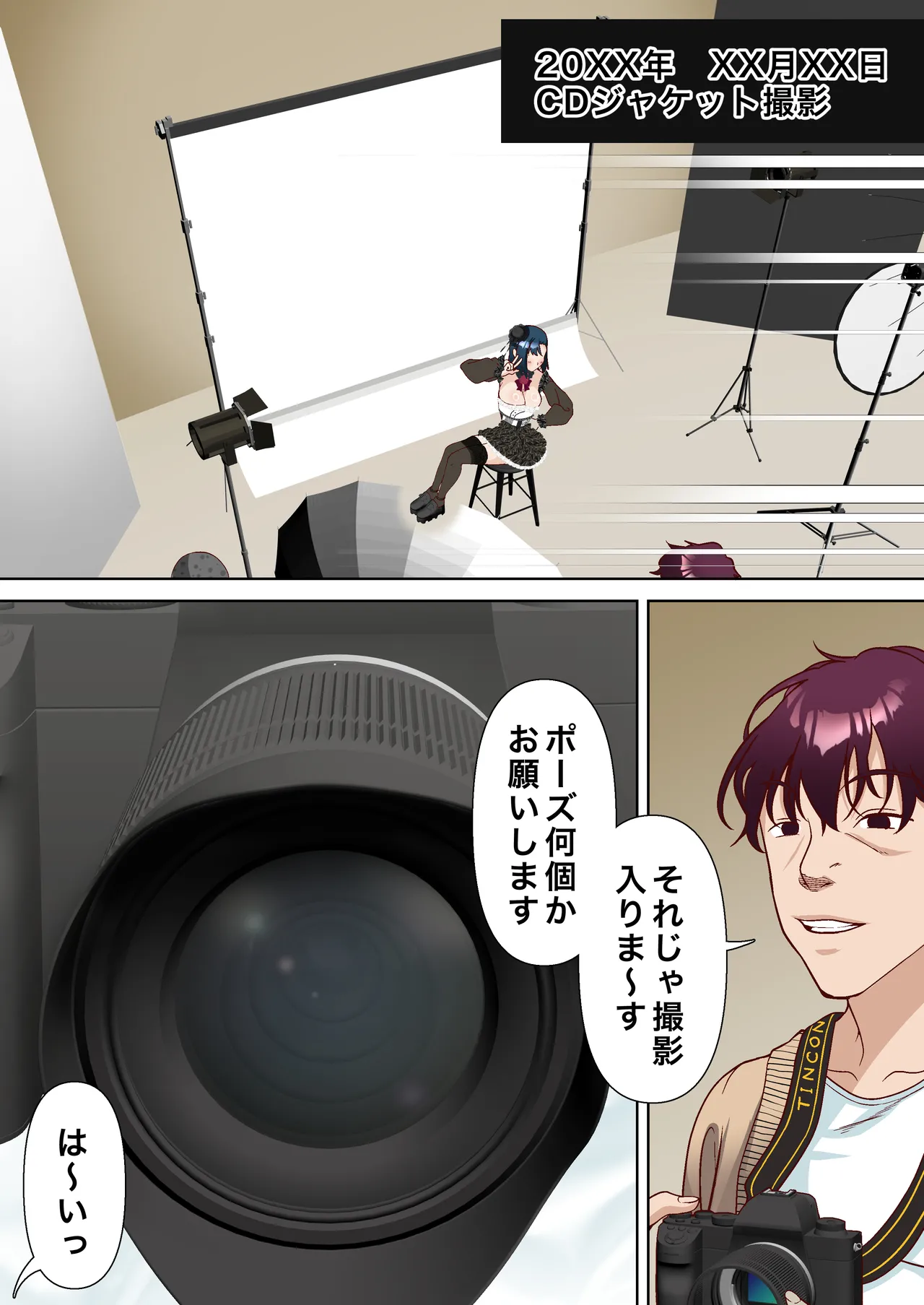 催眠アイドル学園3 怜編 - page13