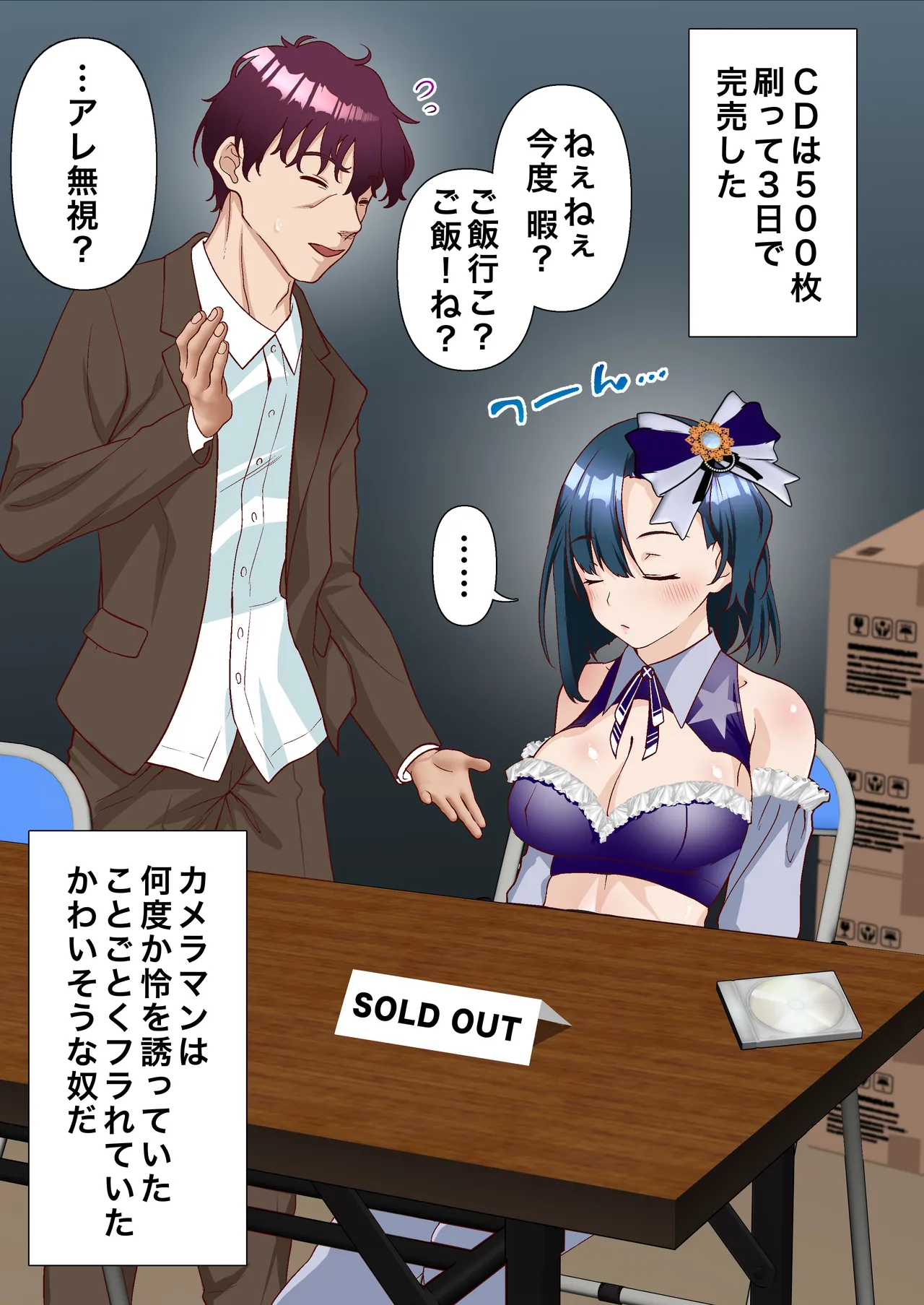 催眠アイドル学園3 怜編 - page30