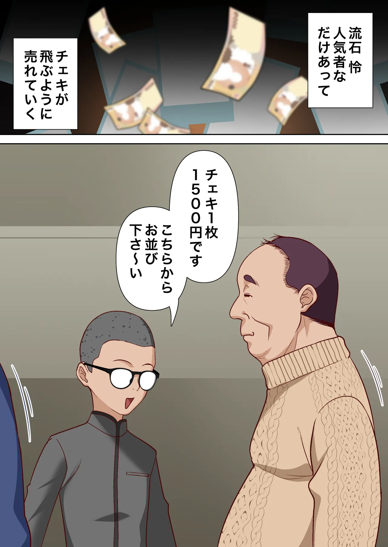 催眠アイドル学園3 怜編 - page32