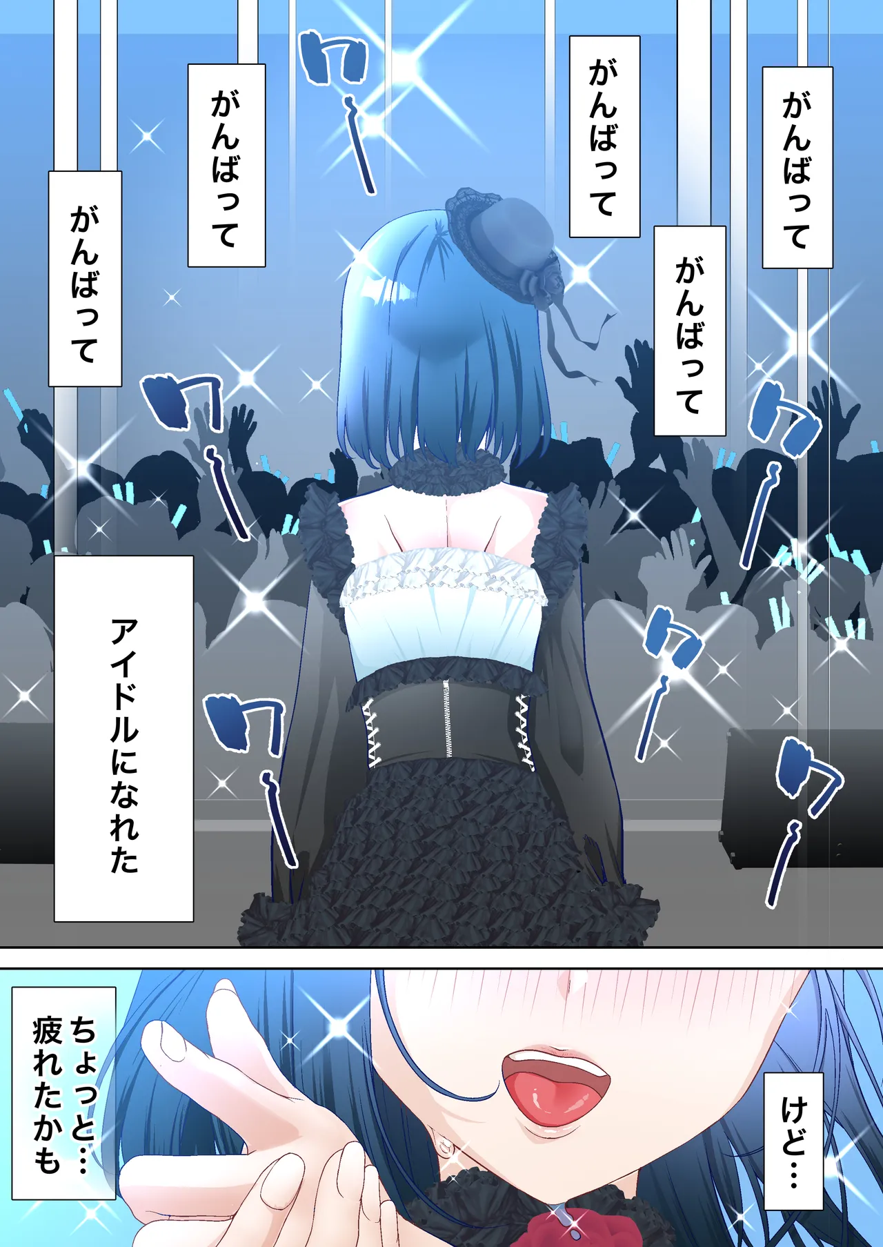 催眠アイドル学園3 怜編 - page61