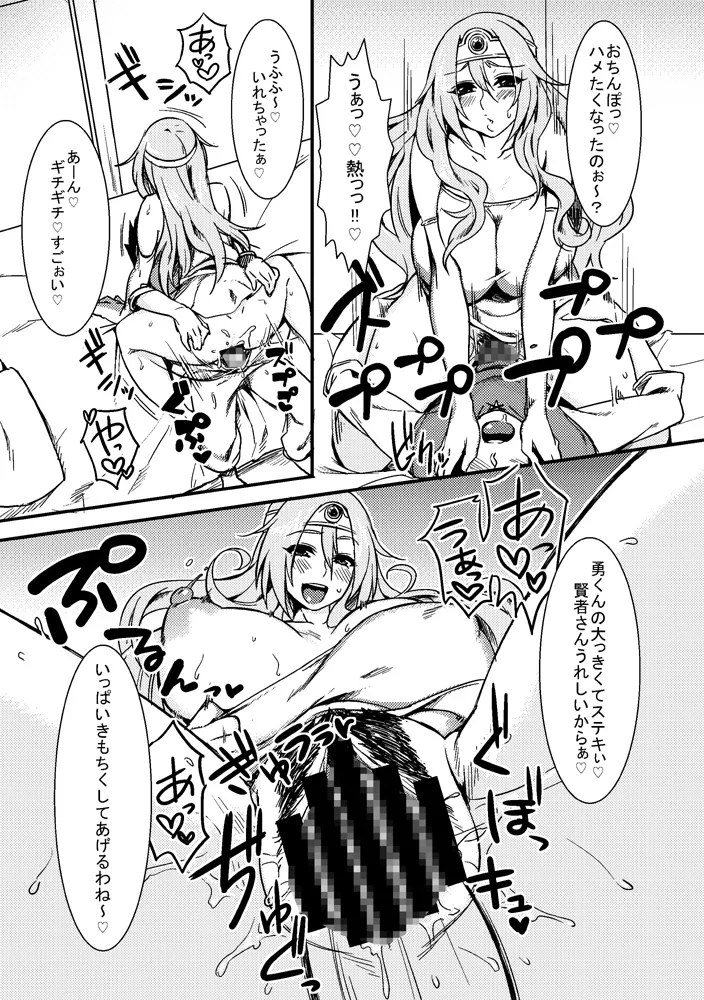 正義の味方はショタチ○ポ中毒 勇者陥落 - page16