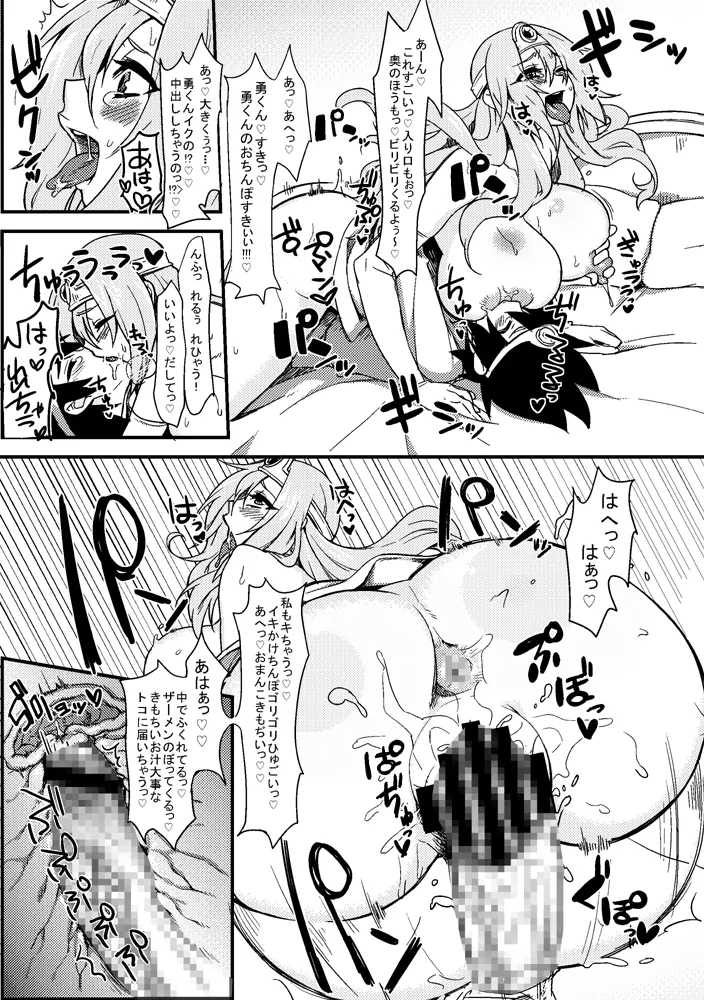 正義の味方はショタチ○ポ中毒 勇者陥落 - page18