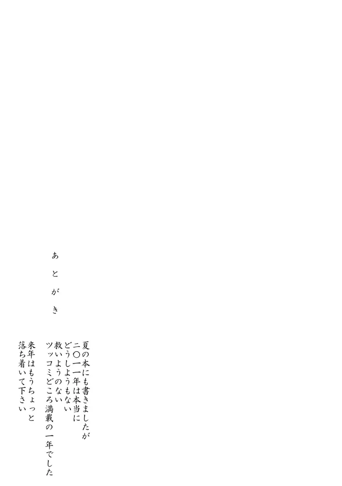 正義の味方はショタチ○ポ中毒 勇者陥落 - page20