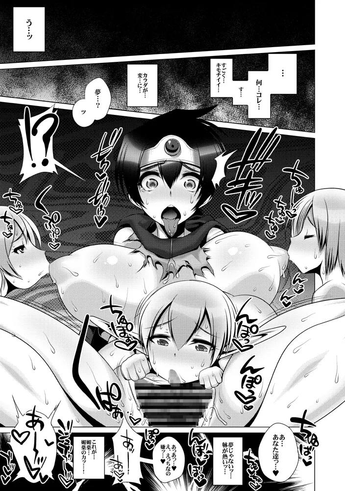 正義の味方はショタチ○ポ中毒 勇者陥落 - page8
