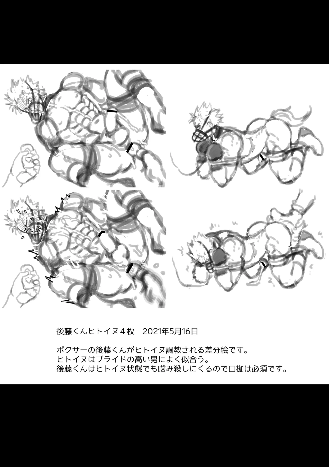 ファンボックスまとめ2 2021年5月~8月分 後藤くん詰め合わせ - page6