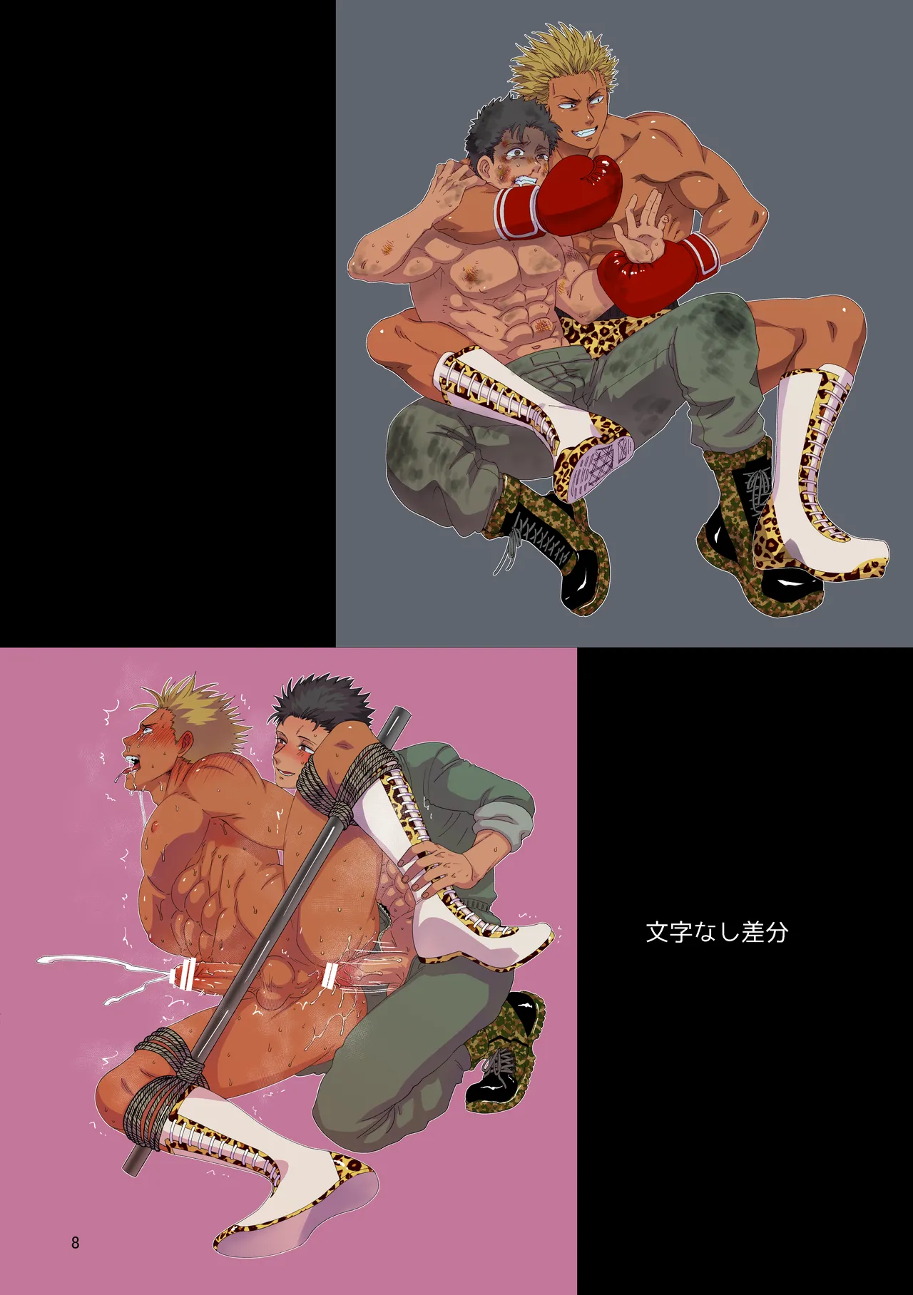 ファンボックスまとめ2 2021年5月~8月分 後藤くん詰め合わせ - page8