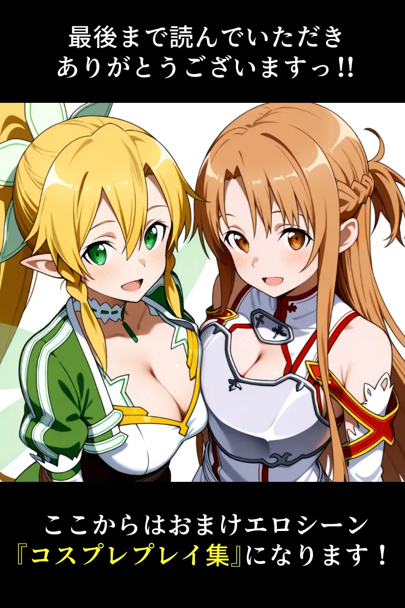 SA● ヒロイン蹂躙 催●支配 〜 ア◯ナ＆ス◯ハ 〜【セリフ無】 - page98