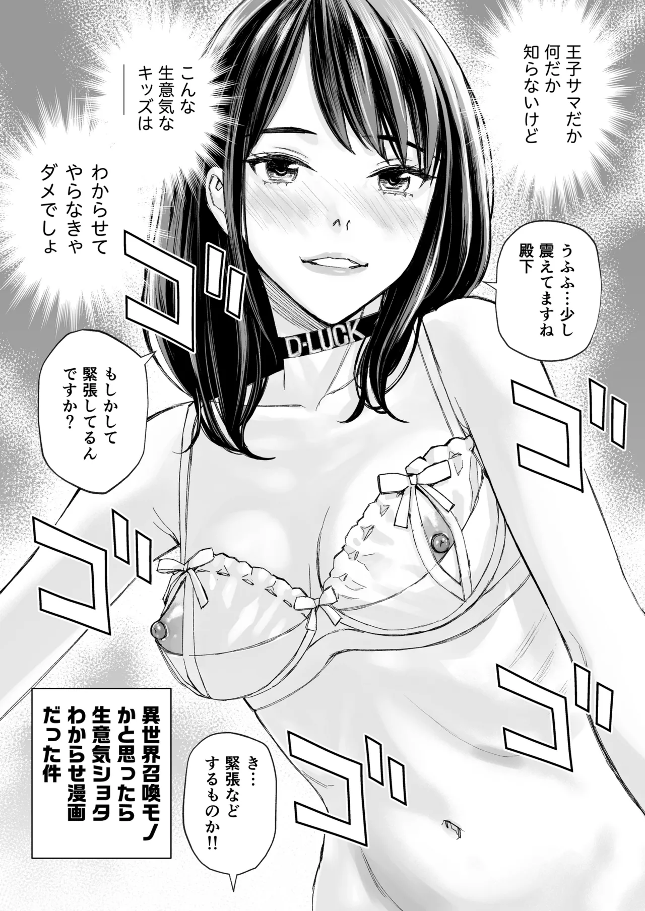 港区女子 最音寺京佳の華麗なる日常（仮） - page22