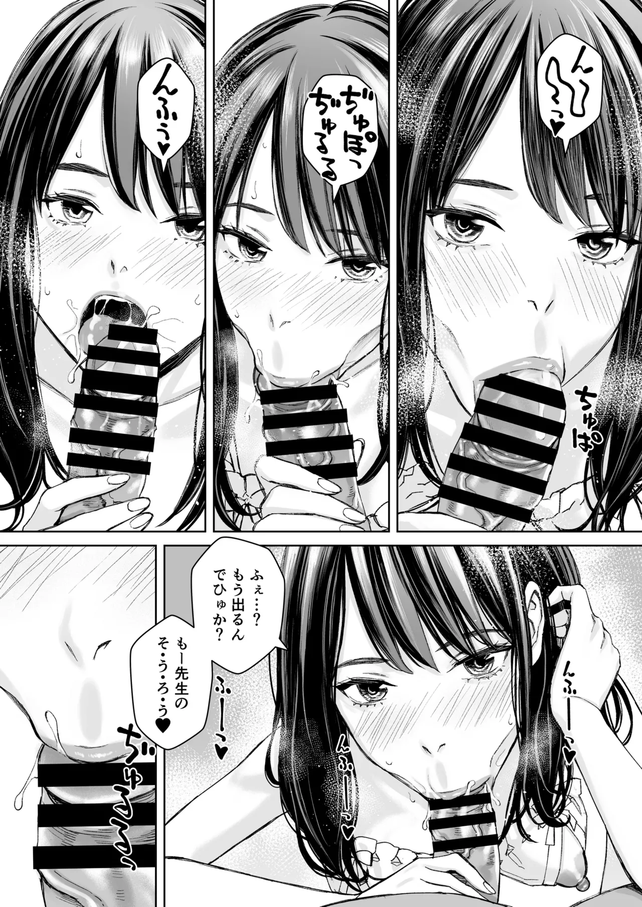 港区女子 最音寺京佳の華麗なる日常（仮） - page5