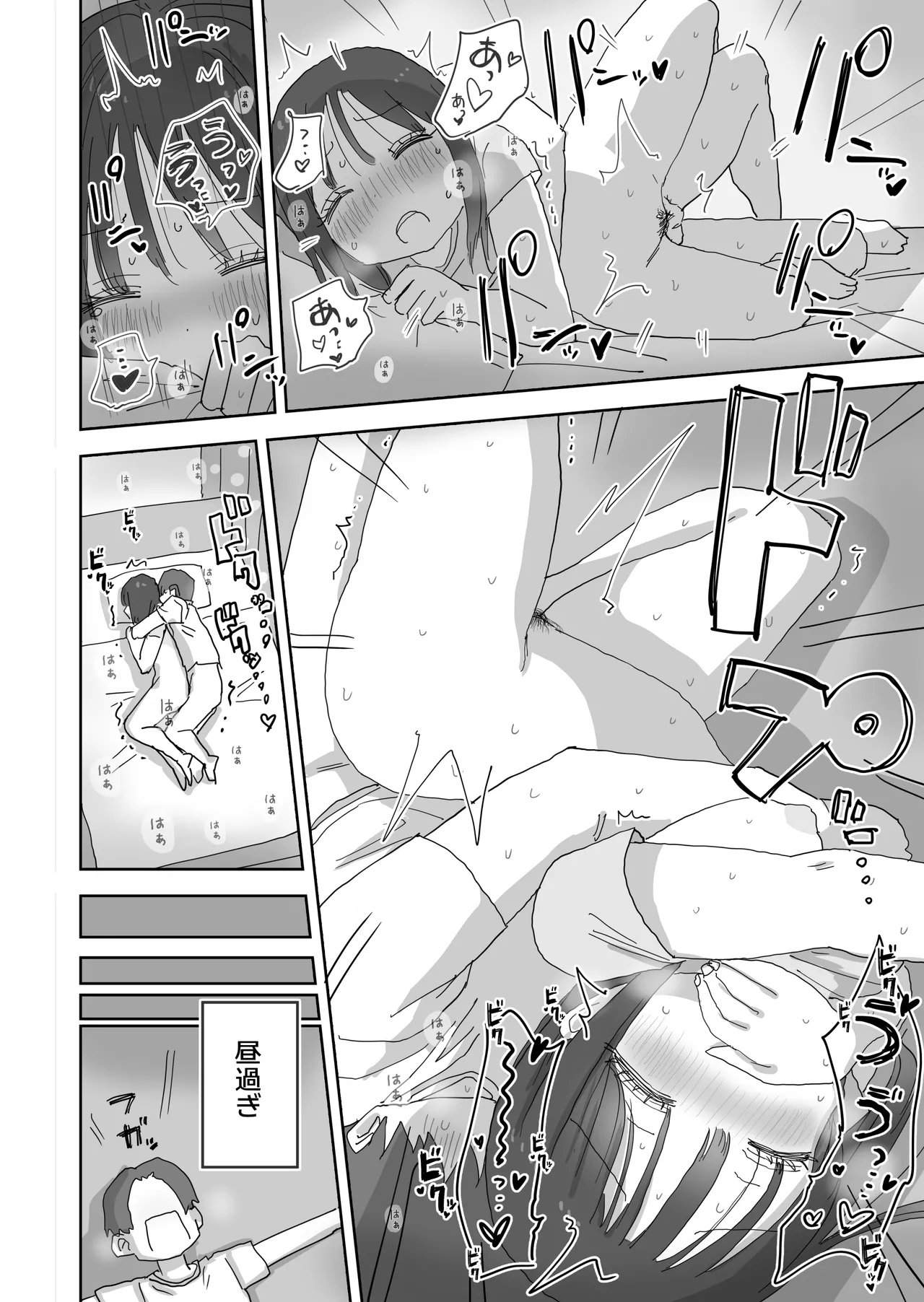 続・女友達と過ごすまったりイチャラブHな休日 町田さん編 - page25