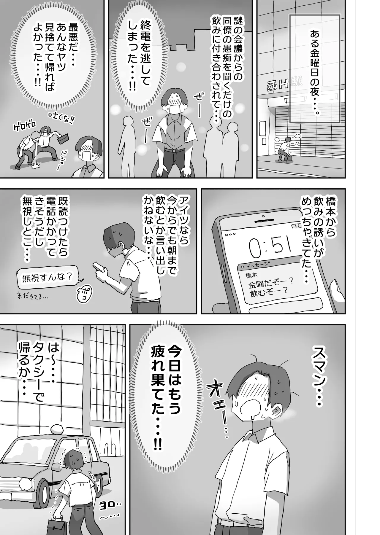 続・女友達と過ごすまったりイチャラブHな休日 町田さん編 - page4