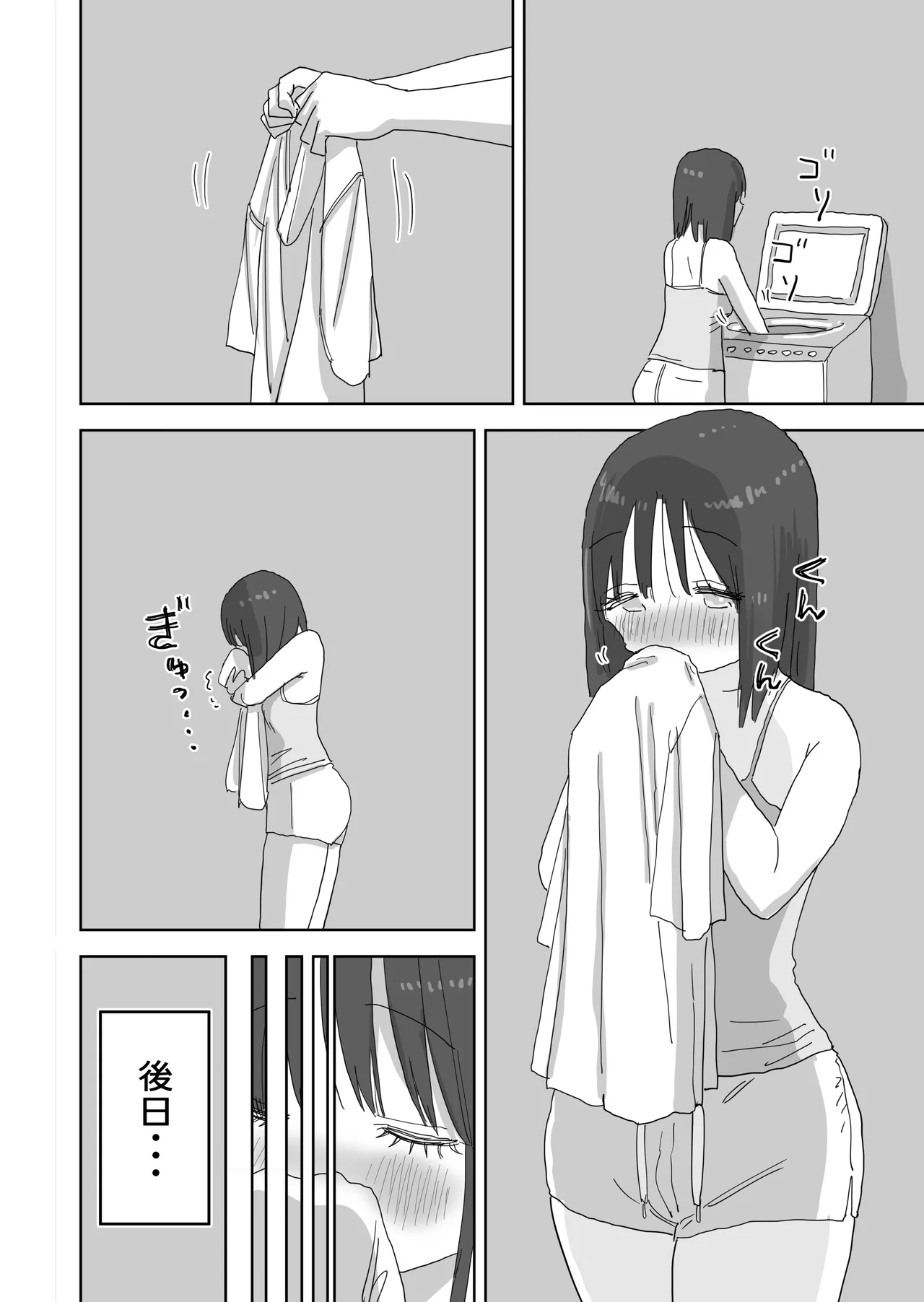 続・女友達と過ごすまったりイチャラブHな休日 町田さん編 - page63