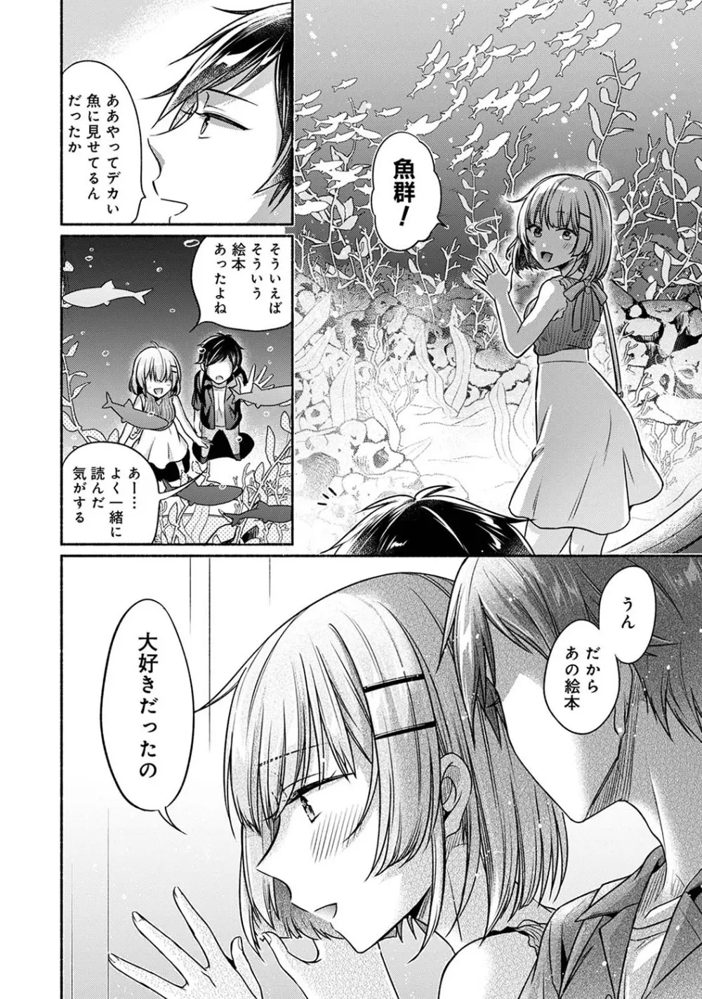 濡れるってこういうことなんだ... 幼馴染とエッチな勉強会 1~3 - page57
