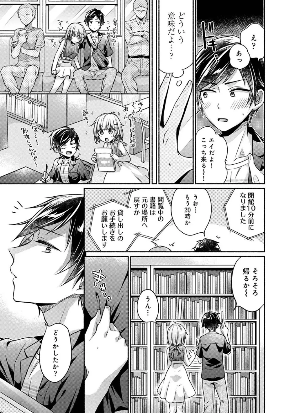 濡れるってこういうことなんだ... 幼馴染とエッチな勉強会 1~3 - page58