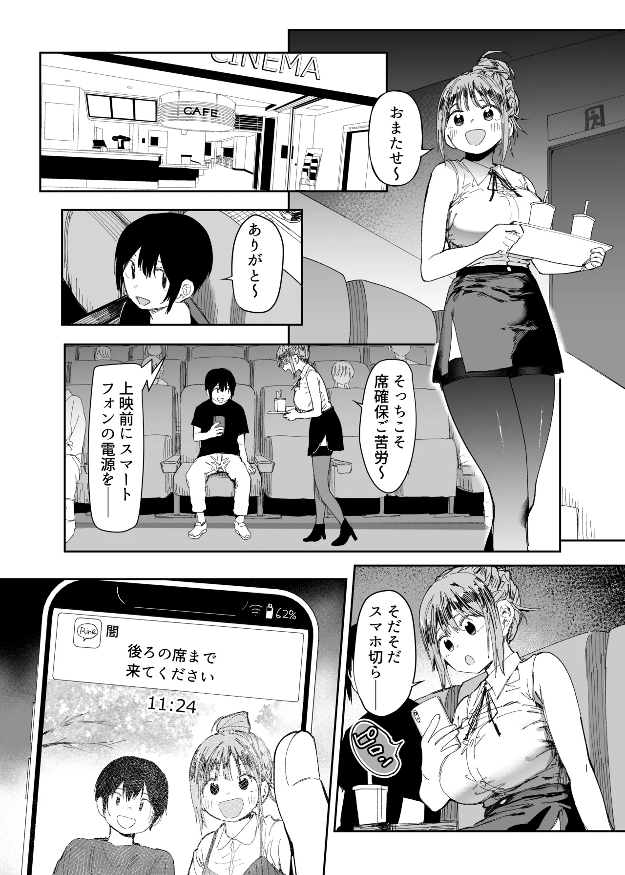 最愛の彼女に合意の上、過去の男に抱かれてもらった。2 - page19