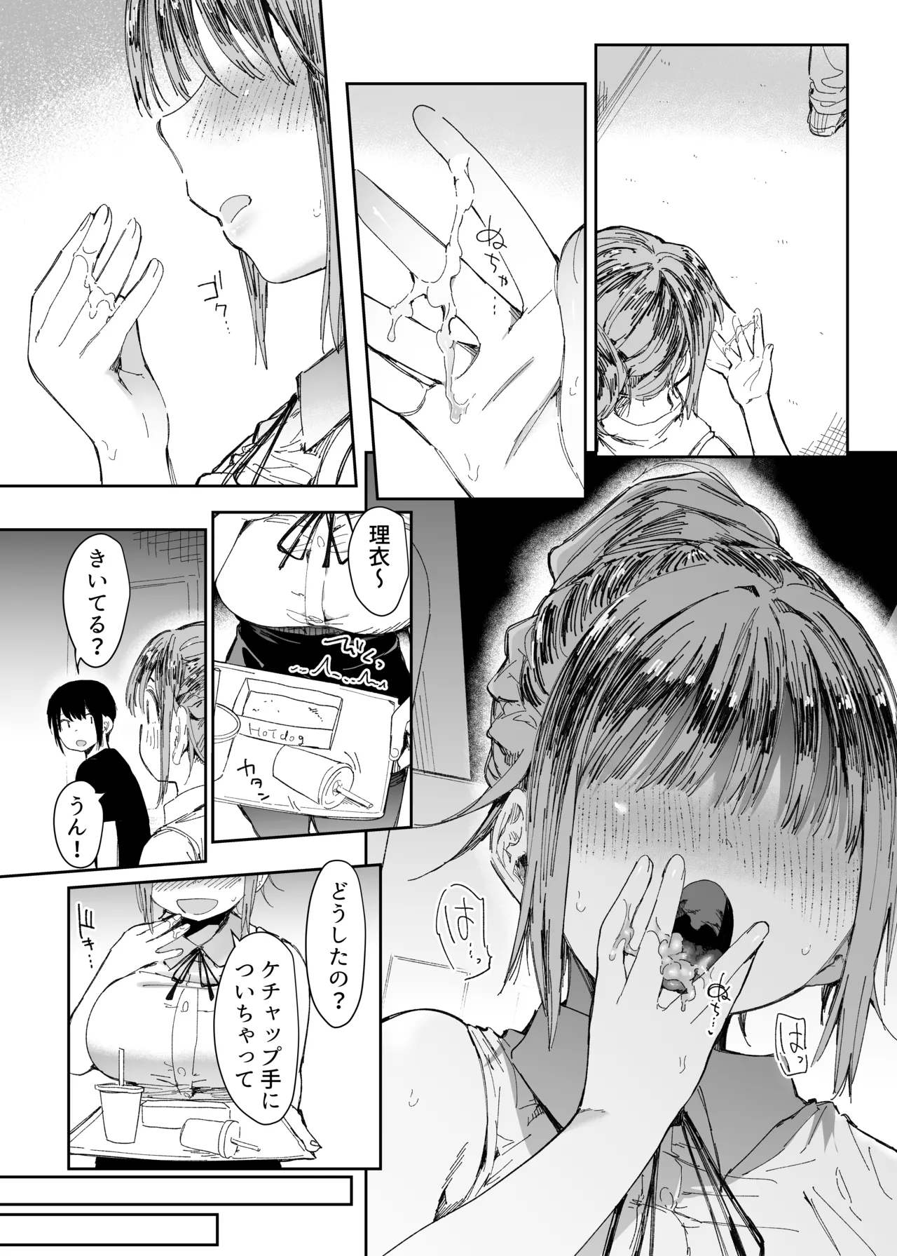 最愛の彼女に合意の上、過去の男に抱かれてもらった。2 - page28