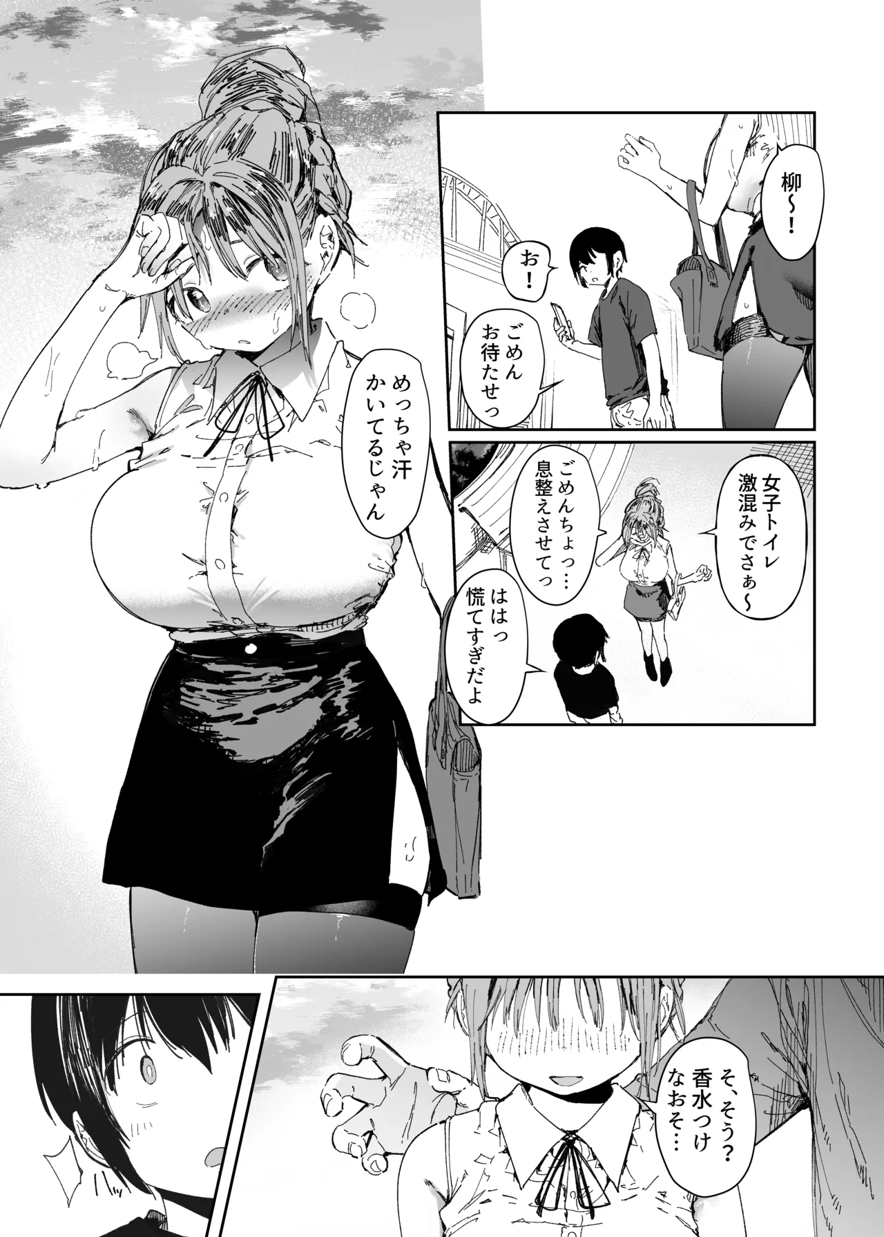 最愛の彼女に合意の上、過去の男に抱かれてもらった。2 - page36