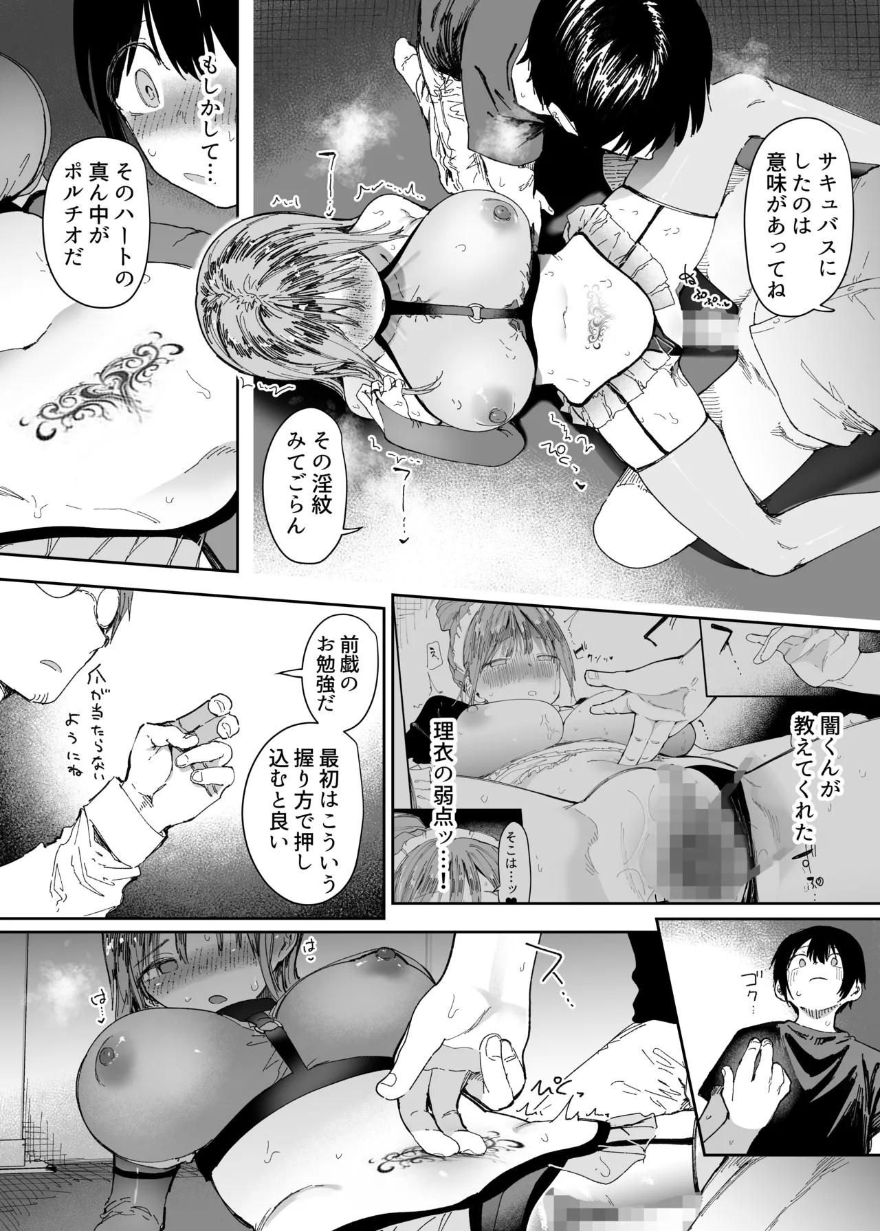 最愛の彼女に合意の上、過去の男に抱かれてもらった。2 - page50