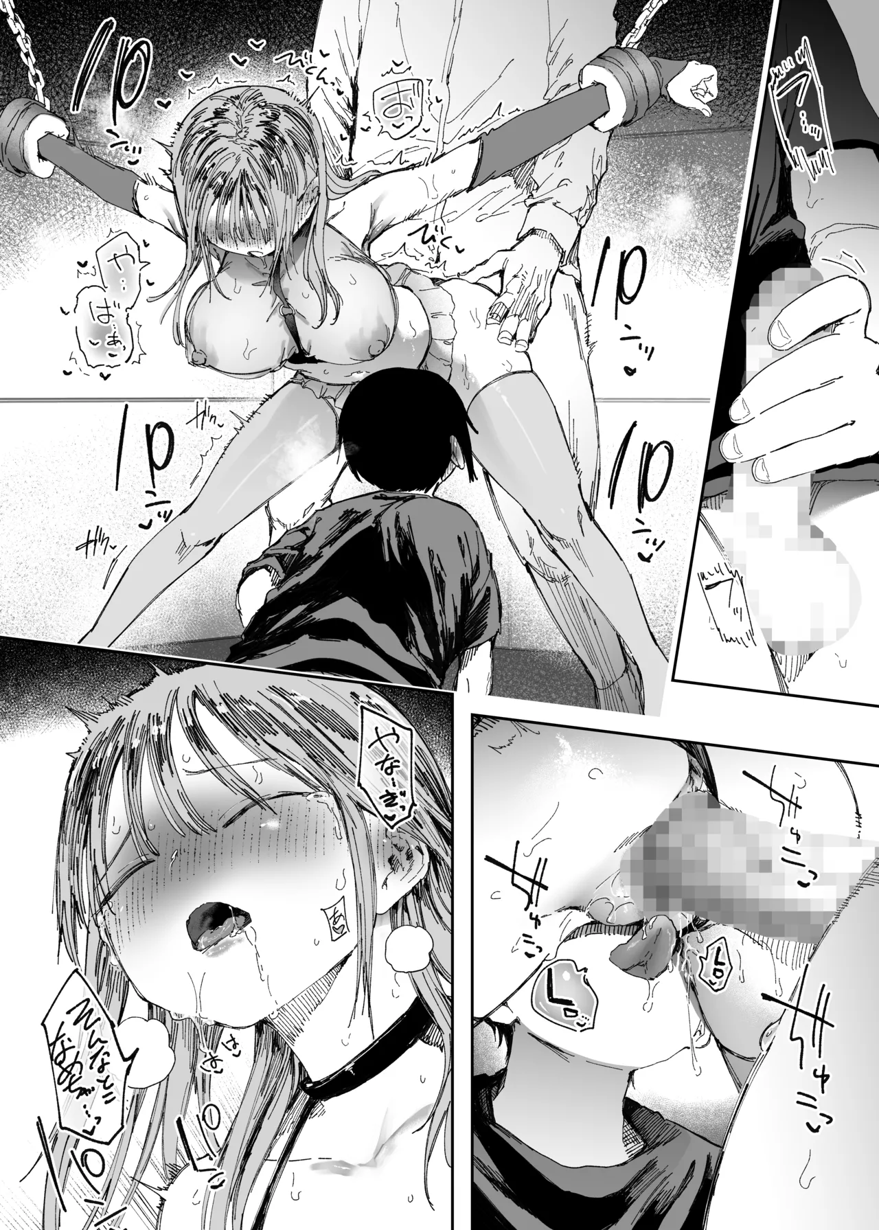 最愛の彼女に合意の上、過去の男に抱かれてもらった。2 - page53