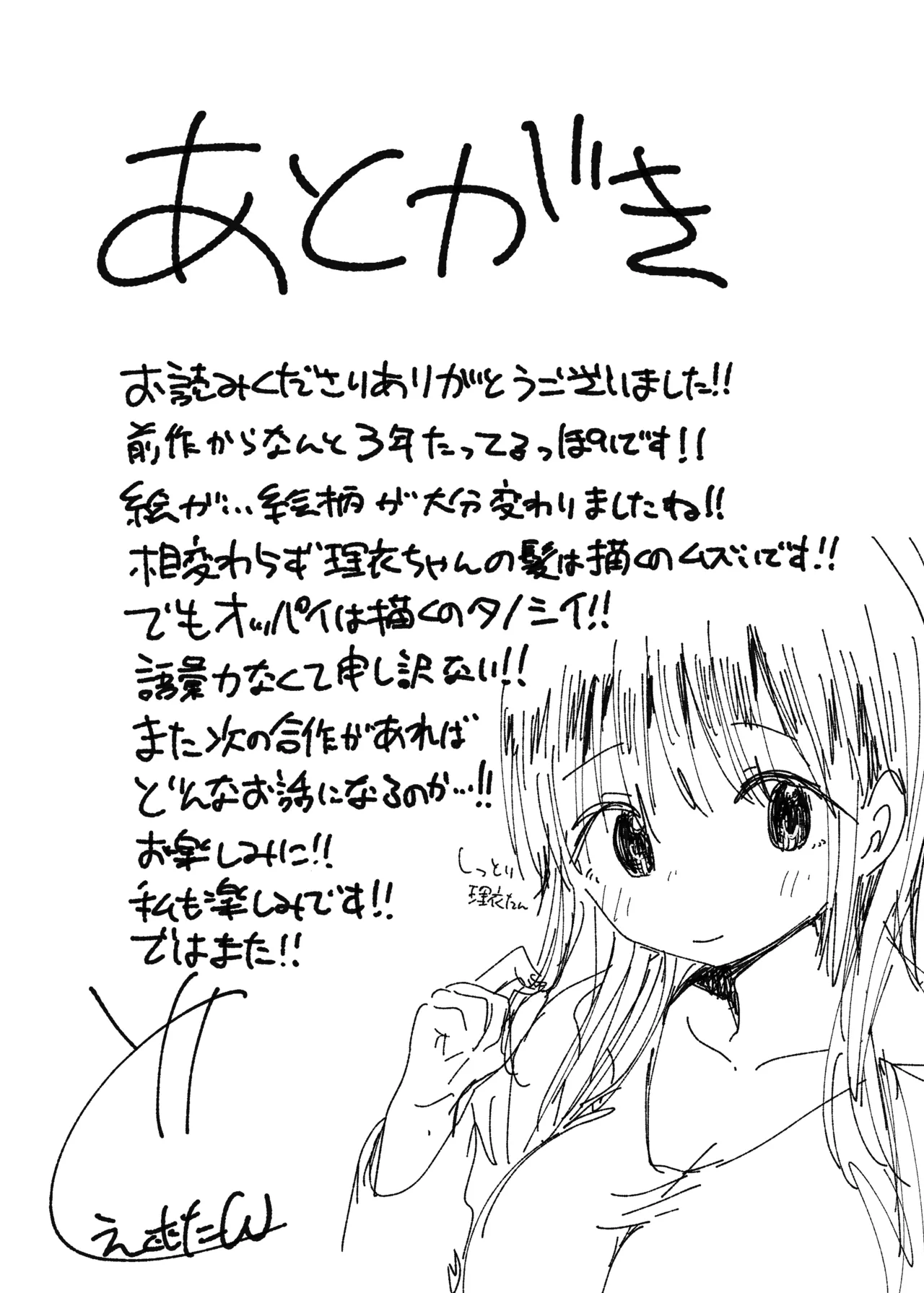 最愛の彼女に合意の上、過去の男に抱かれてもらった。2 - page59