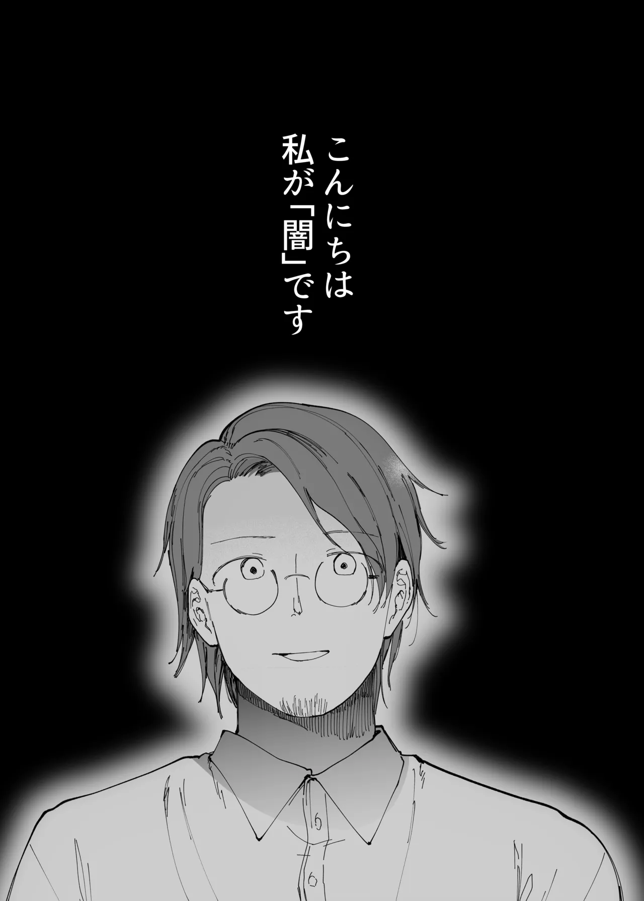 最愛の彼女に合意の上、過去の男に抱かれてもらった。2 - page6