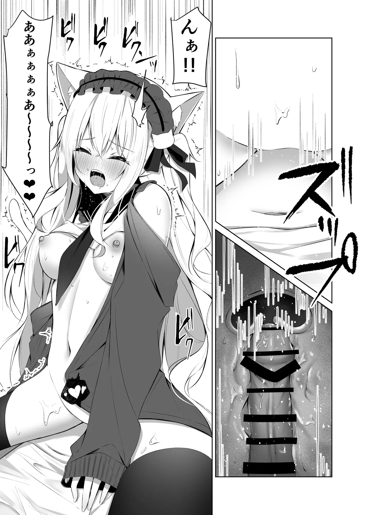 メイドさん発情注意報!?3 - page15