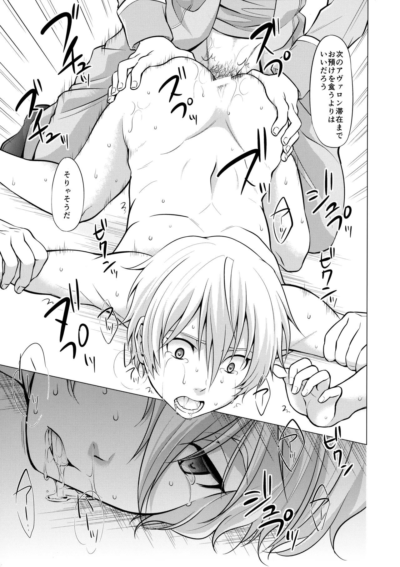 少尉のおしごと - page4