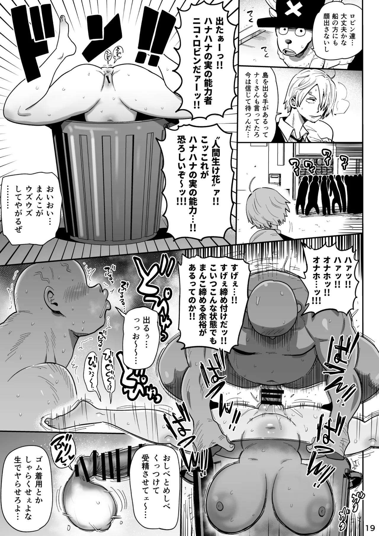 ザグポース - page19