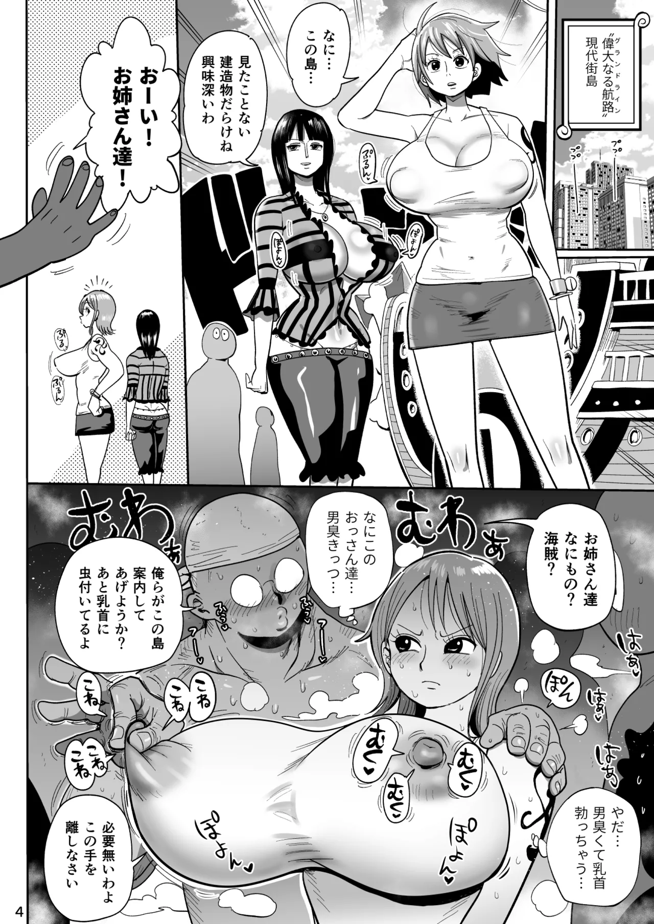 ザグポース - page4
