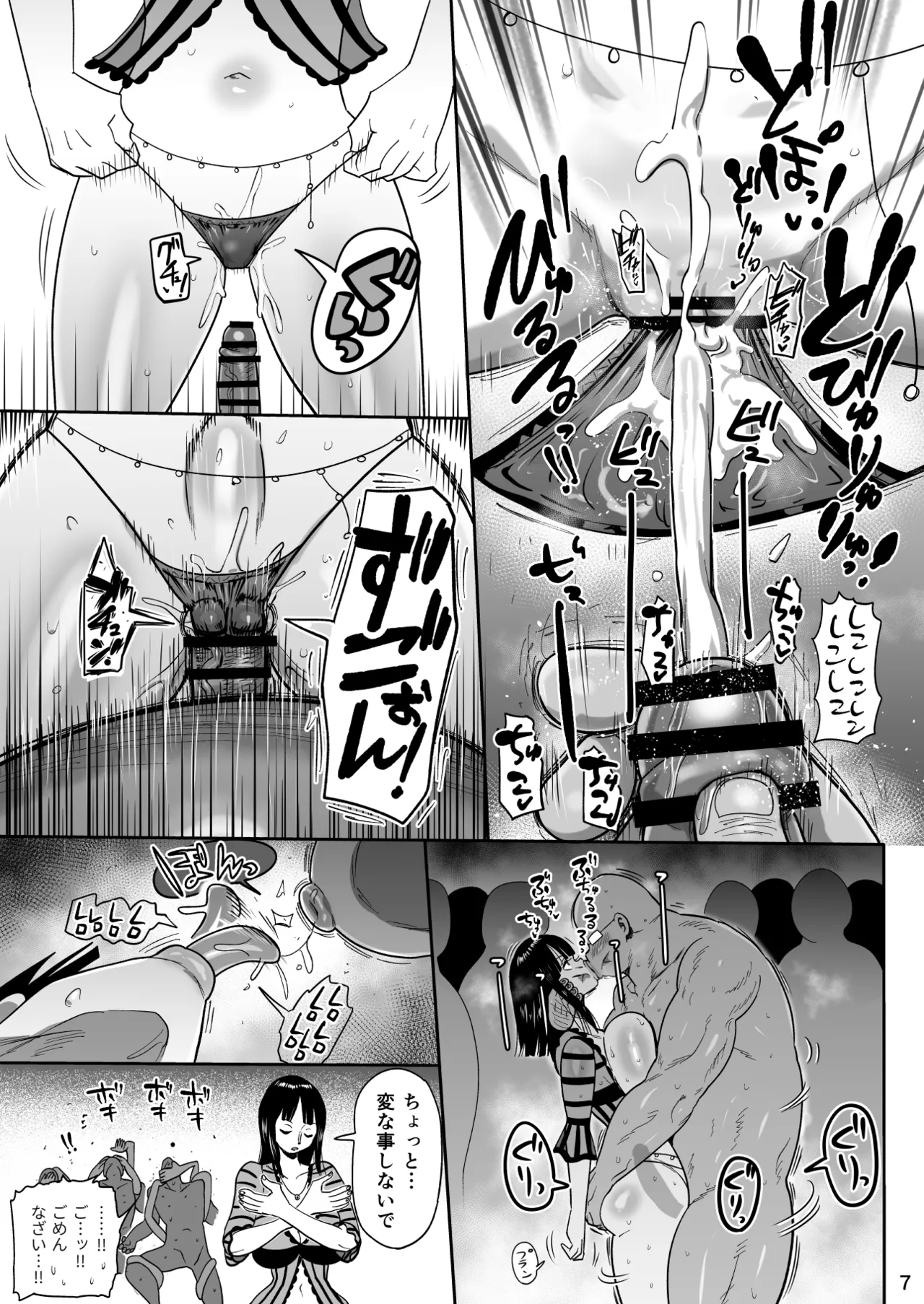 ザグポース - page7