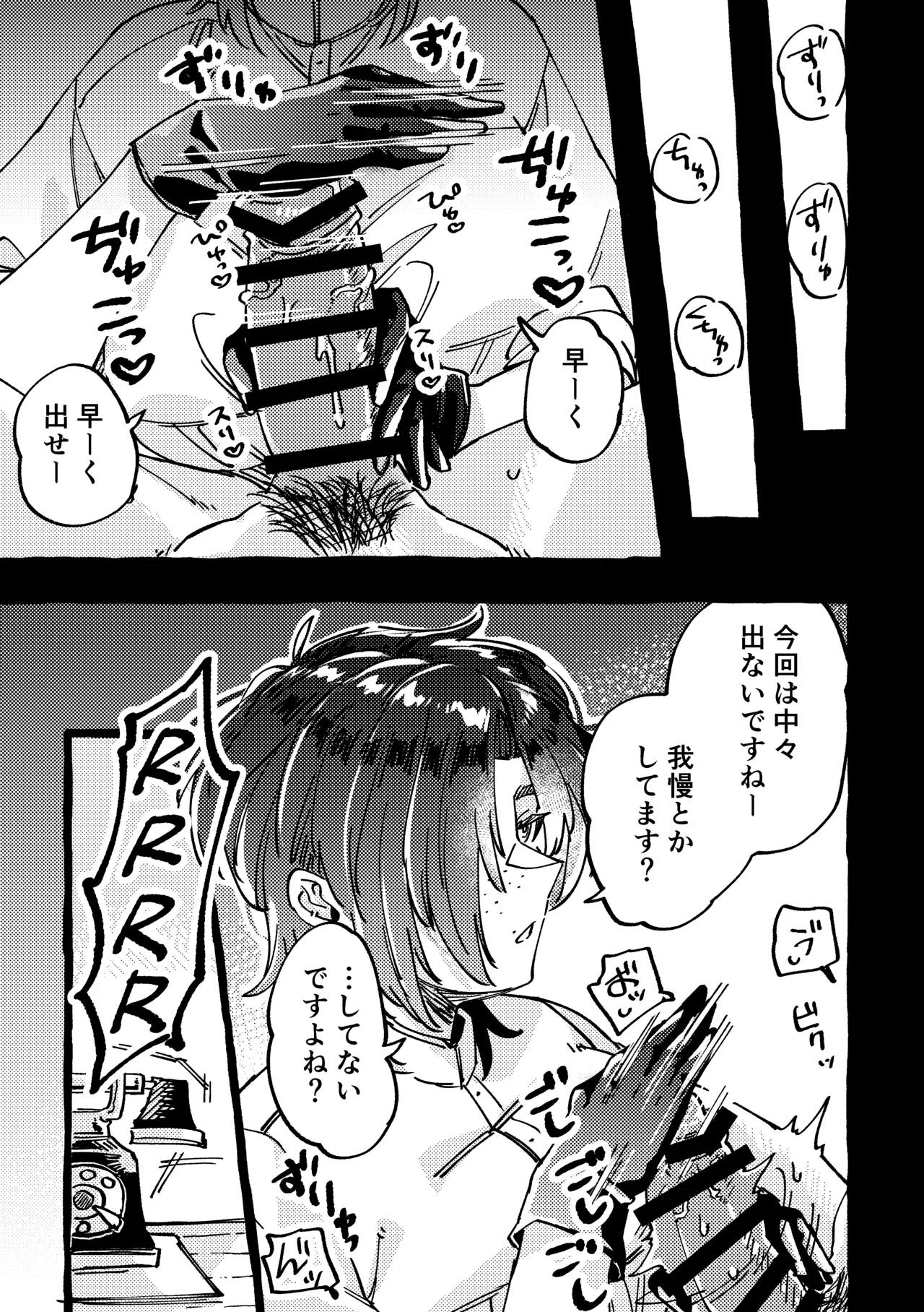 モデルのくせになまいきだ。2 - page5