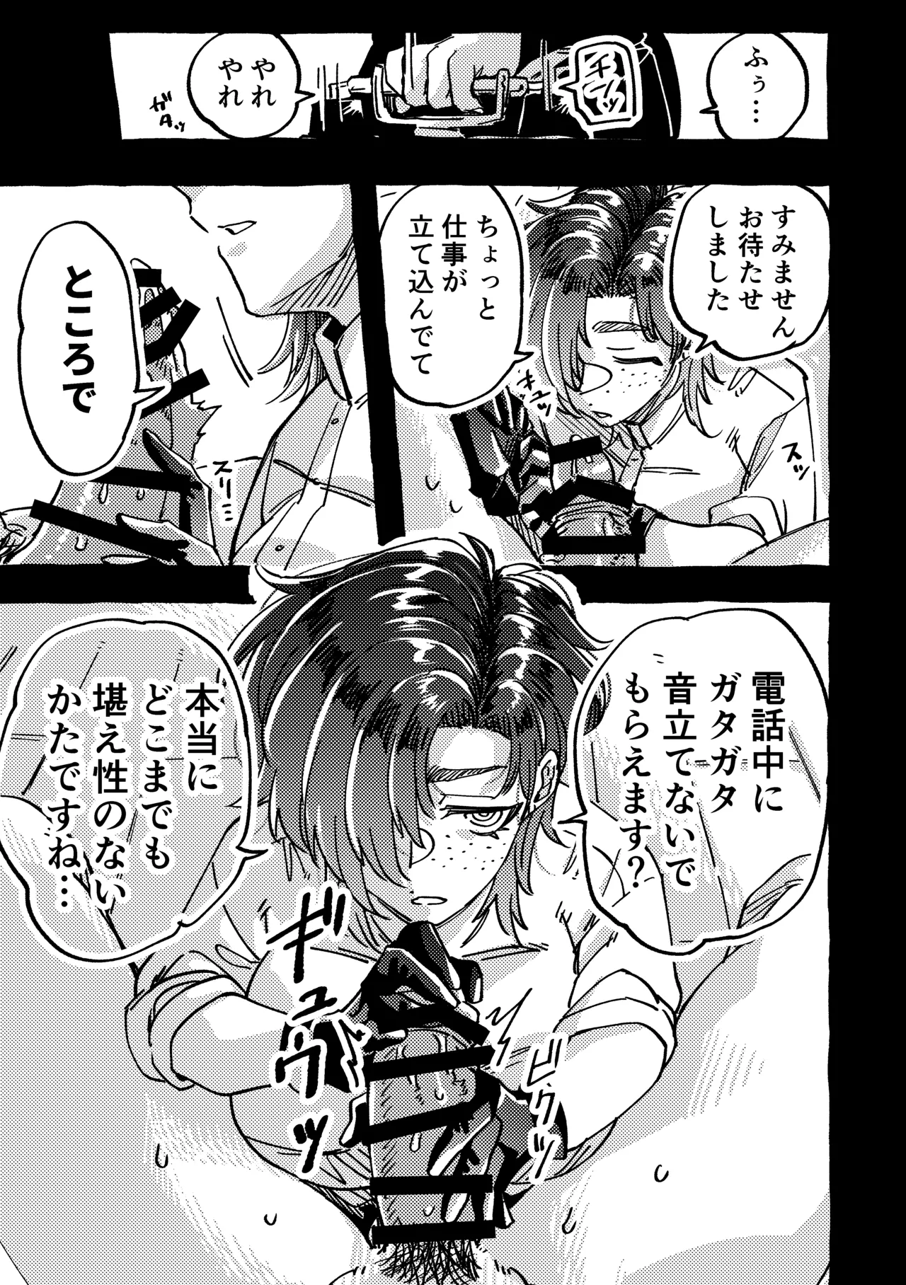 モデルのくせになまいきだ。2 - page7