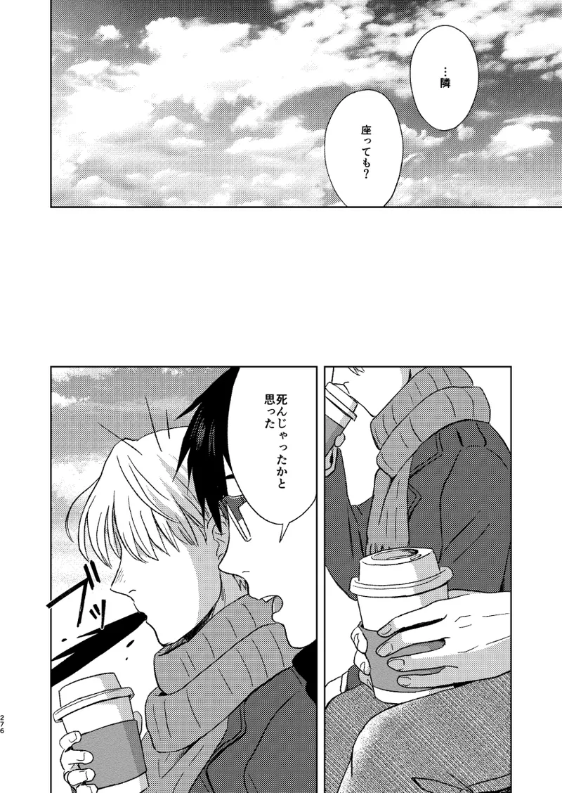 あの日の夜のif ～side V～ - page39