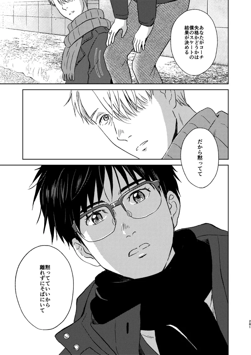 あの日の夜のif ～side V～ - page44