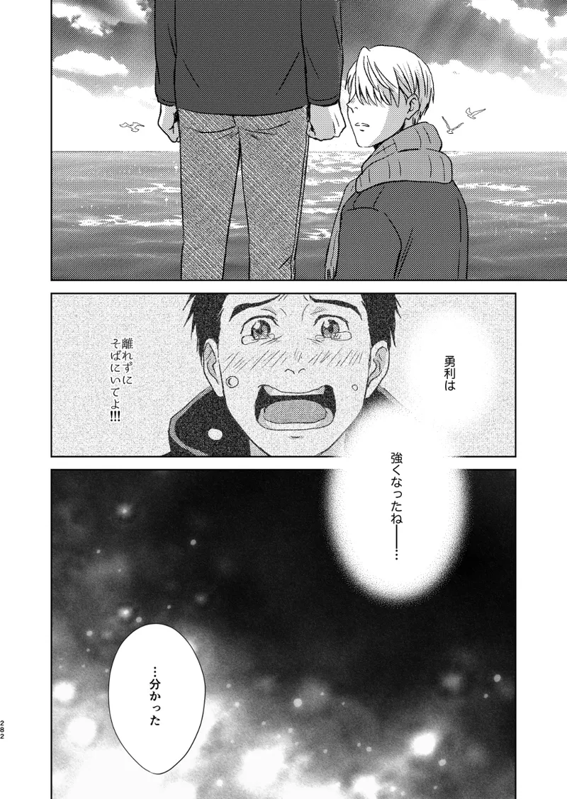 あの日の夜のif ～side V～ - page45